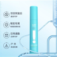 绽妍物理防晒霜福建代理批发货源