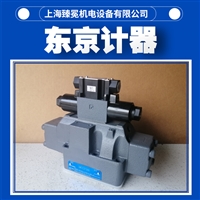 进口东京计器DC5V-7-3C-E-P7-H-86-JA499换向阀连铸系统/压滤机