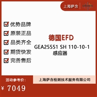 德国EFD GEA25551 SH 110-10-1感应器