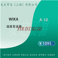 德国WIKA  A-10 温度变送器