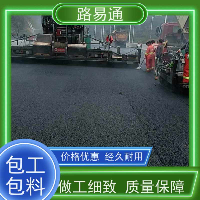 路易通 珠海沥青施工方案 球场沥青改造施工工程改造找我们