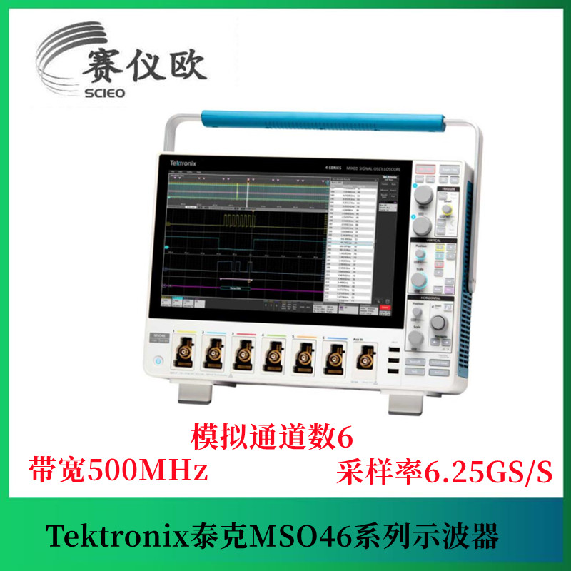 6个模拟通道混信号示波器MSO46 4-BW-500 模拟带宽500MHz