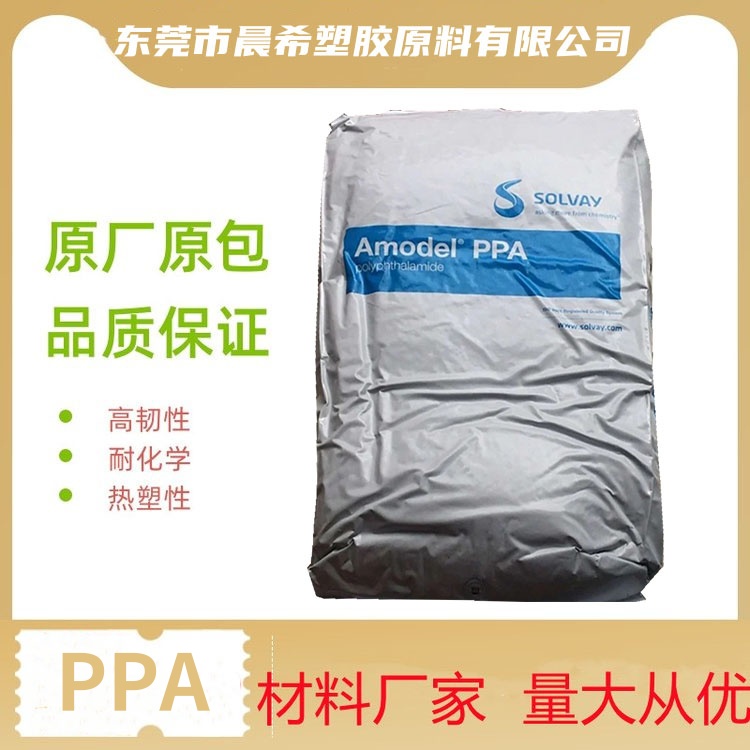 PPA美国萦尔维 A-4160 HSL 60% 玻纤 热水可成型性 相机应用 黑色胶粒