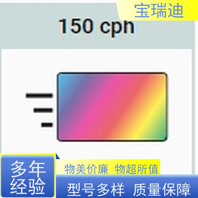 宝瑞迪 龙岗区Matica玛迪卡 MC110证卡打印机 USB接口打印设备 