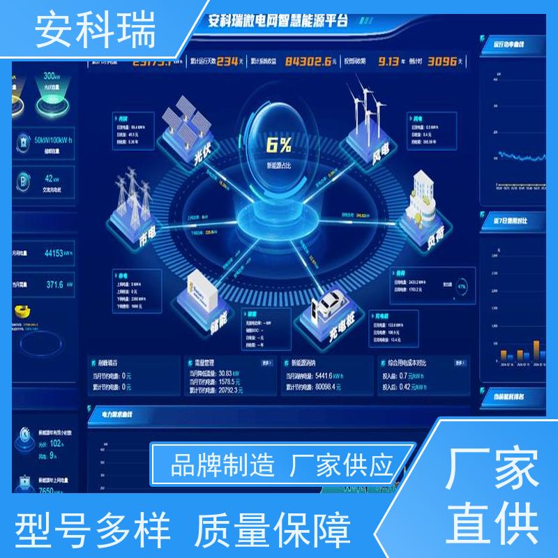 安科瑞 Acrel-EMS3.0 源网荷储综合能源管控平台 准确判断故障