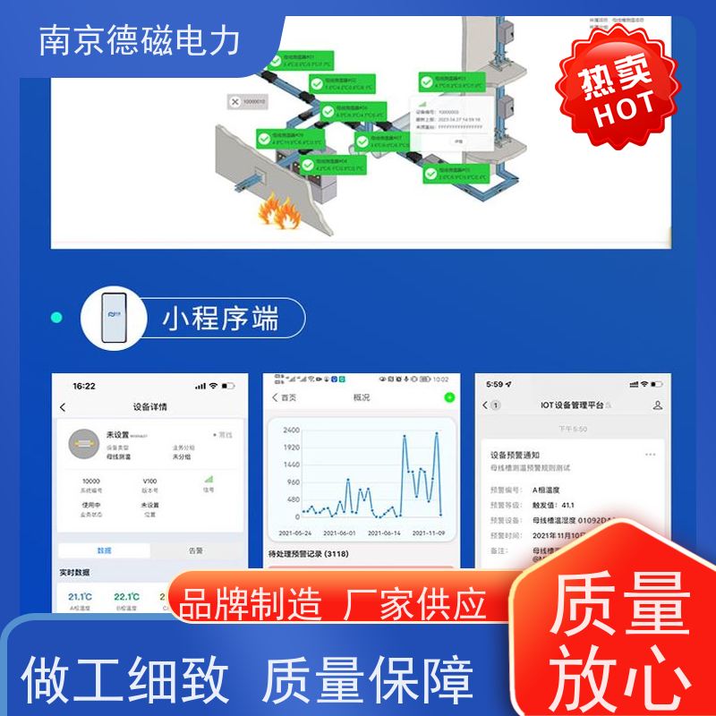 德磁电力 电气设备 红外测温装置 拆卸式电池仓设计 支持定制