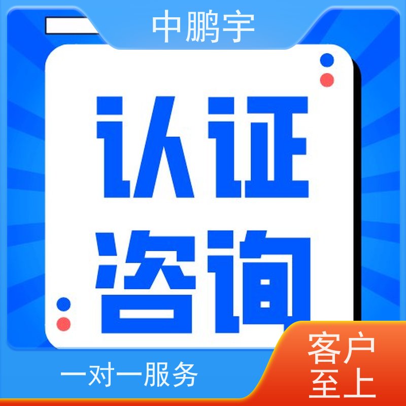 中鹏宇 笔记本电脑出口 欧盟CE认证办理 咨询依据规则编写