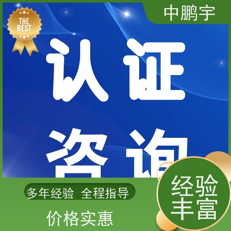 中鹏宇 照明设备手电筒 CE认证全程办理 报告的时间需要多久