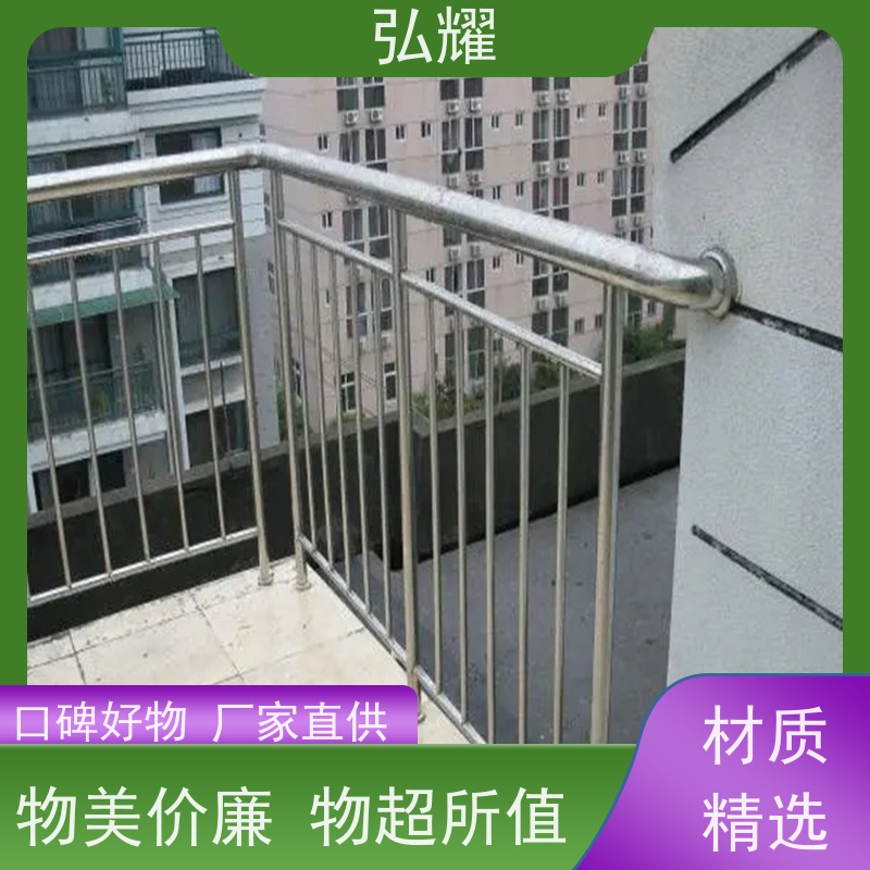 弘耀 街道 社区 楼梯扶手安全围栏 定制焊接加工维修 耐腐蚀