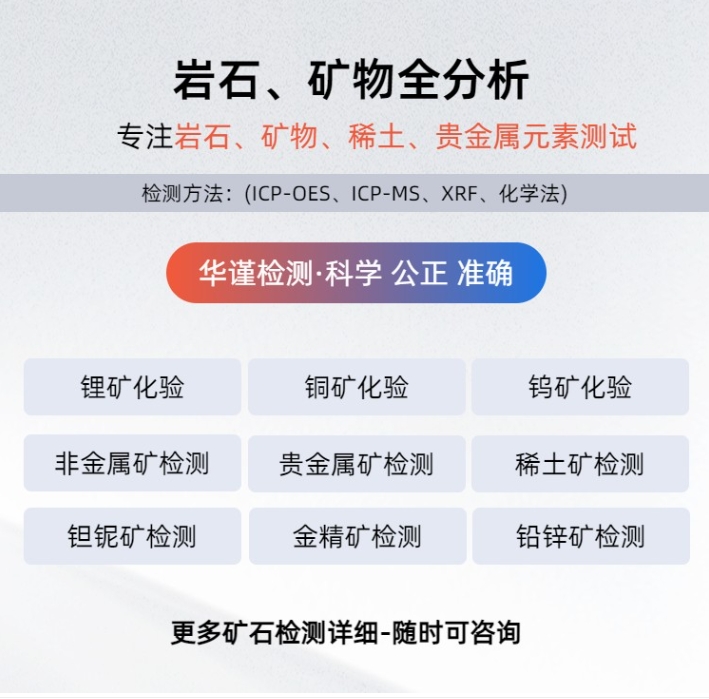 上海贵金属检测机构地址电话是多少(上海贵金属检测机构地址电话是多少号) 第2张