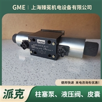 NG10单头派克D3W020HNJWXC008换向阀 阀试验台专用电磁换向阀