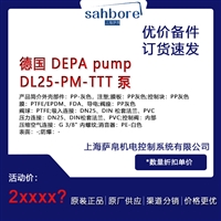 德国 DEPA pump DL25-PM-TTT 泵