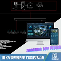电力安全监控系统方案 监测开关柜智能监测装置