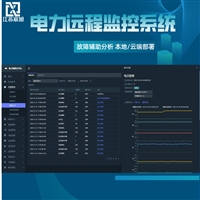 宸旭搭建 电力电源监控系统监控多功能电力分析仪表适合同比环比分析