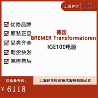 德国 BREMER Transformatoren IGE100电源