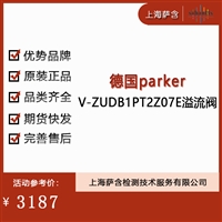 德国parker V-ZUDB1PT2Z07E溢流阀