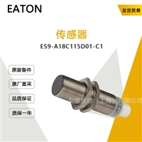 EATON E59-A18C115D01-C1 传感器外壳