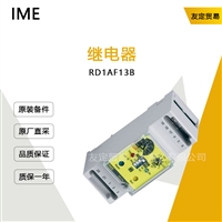 IME RD1AF13B 继电器