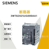 SIEMENS 3WT82025UG000AA1 断路器