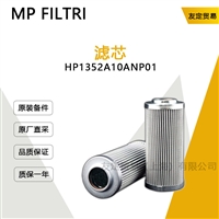 MP FILTRI HP1352A10ANP01 滤芯