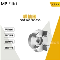 Mp Filtri SGES60E03050 联轴器