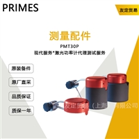 德国PRIMES  PMT30P  现代服务激光功率计代理测试  测量配件