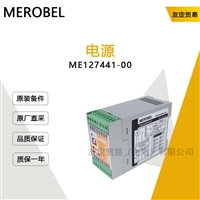 德国MEROBEL  ME127441-00  电源