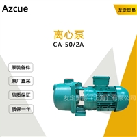 西班牙Azcue  CA-50/2A离心泵