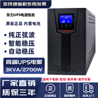 山特不间断UPS电源大连代理