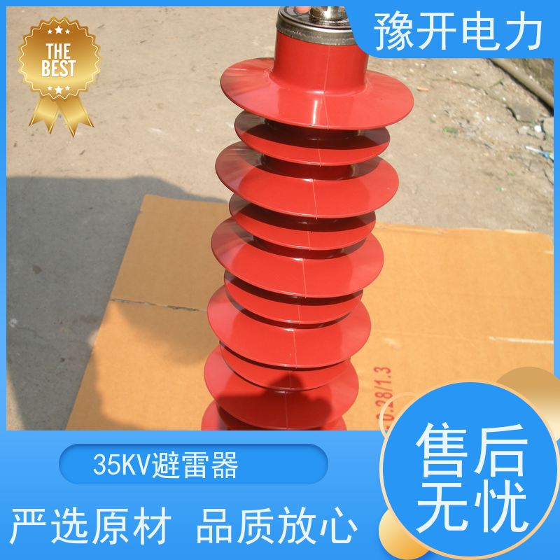 豫开电力HY5WX-51kv35KV无间隙复合绝缘避雷器跌落式