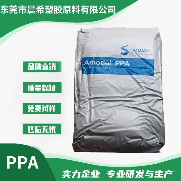 PPA 美国萦尔维A-4422 LS WH118 22% 矿物填料 反射率高 白色胶粒 用于LED