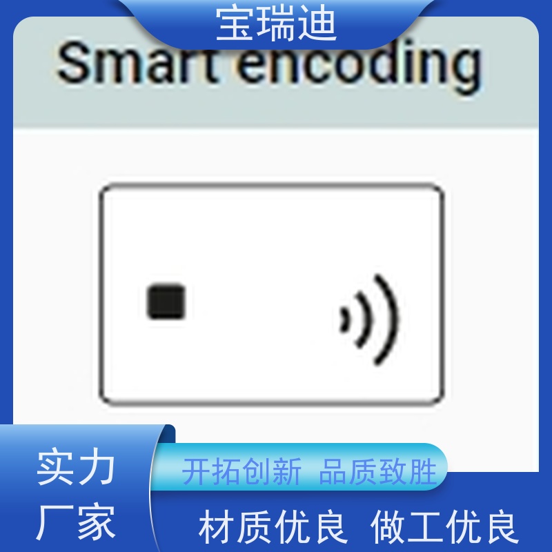 宝瑞迪 惠州市证卡打印机                         可选配接触及非接触智能卡模块 物流配送 发货快 