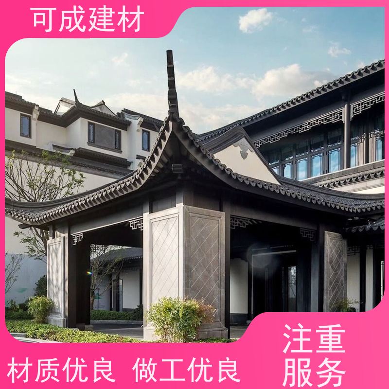 可成建材 仿古铝艺构件 古建茶壶轩 可定制多种颜色