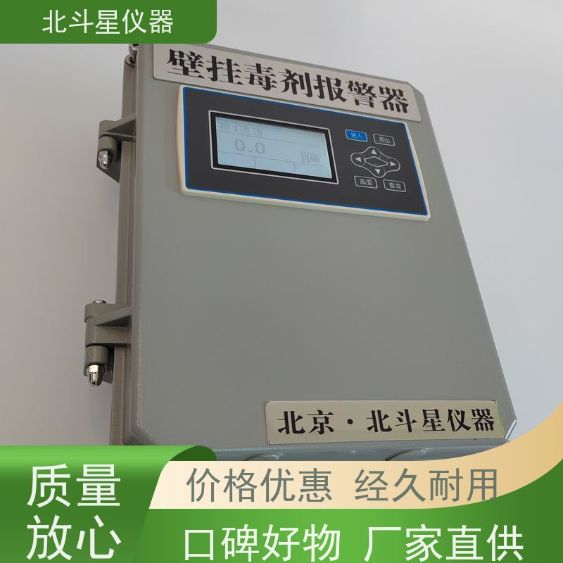 北斗星仪器壁挂式化学毒剂探测器 可用于人防工程 W-BD5-CWA2290