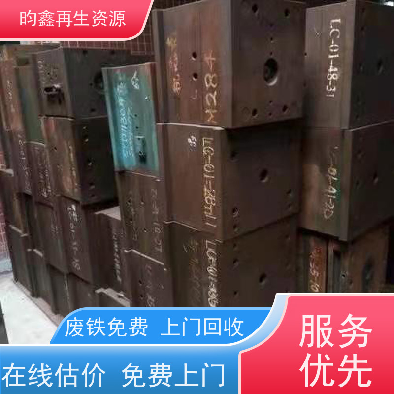 东莞清溪工业废铁回收价格今日价 大量收购废旧金属 高价回收废铁