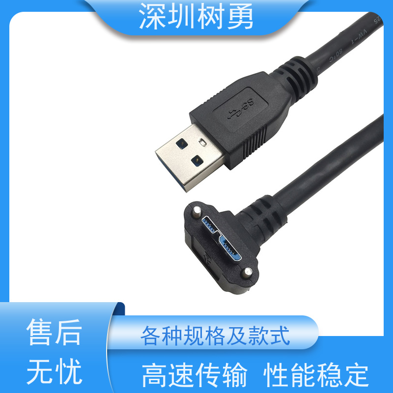 深圳树勇工业相机USB3.0数据线 节省空间 经久耐用 电阻低  防油污