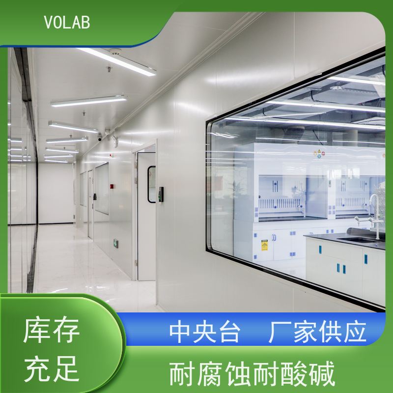 VOLAB 陶瓷板 仪器台 学校用 实验桌定制 按需设计 布局灵活