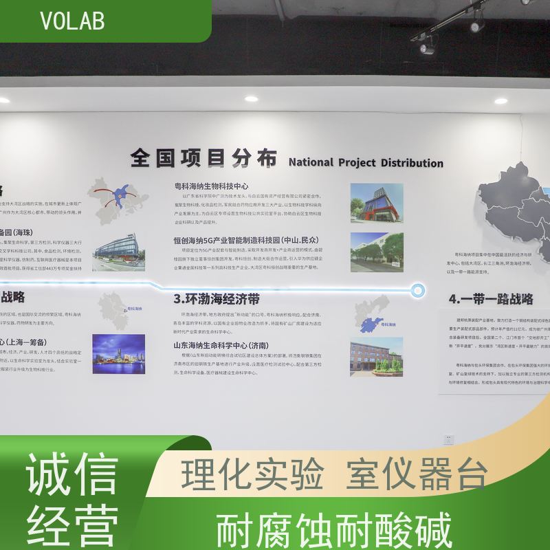 VOLAB 电解钢板 中央台 试验 防腐物理化学操作台 支持定制