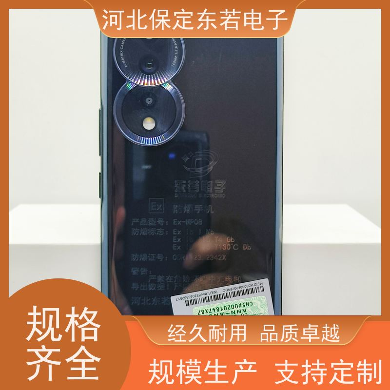 旭信科技 5G全网 化工厂防爆手机V3-XUXIN 支持NFC