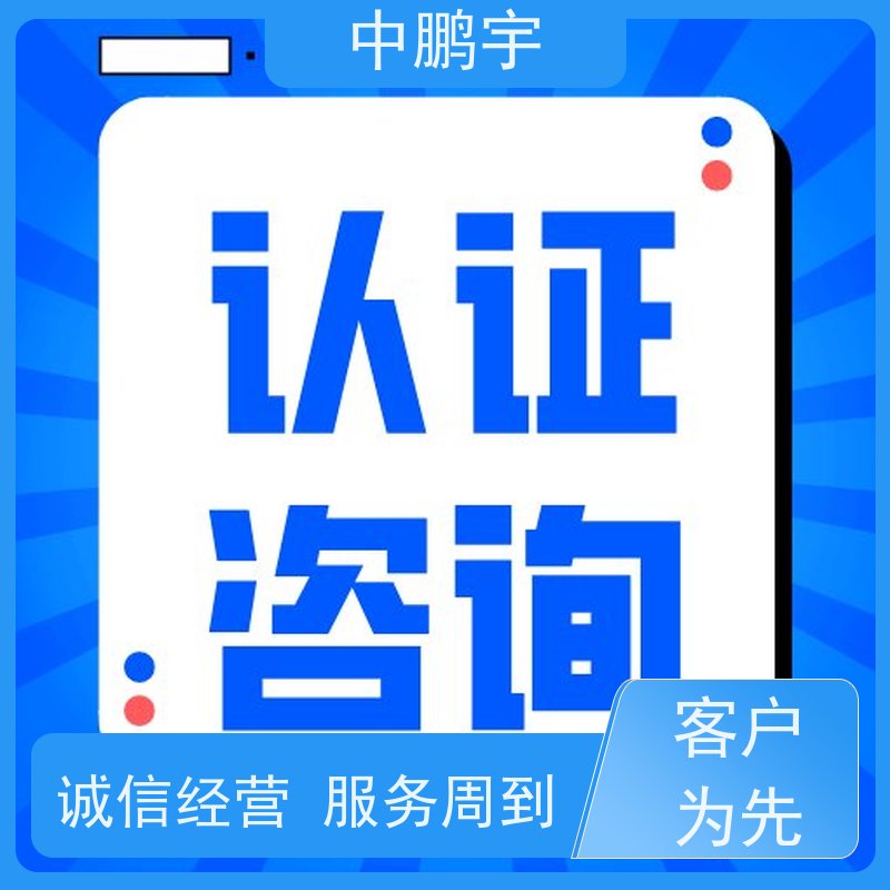 中鹏宇 笔记本电脑出口 CE认证办理费用 技术团队 办理及时