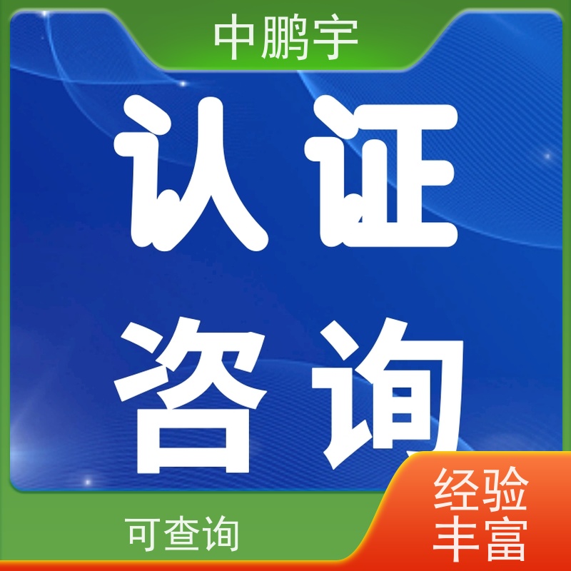 中鹏宇 笔记本电脑出口 CE认证怎么做 全过程讲解