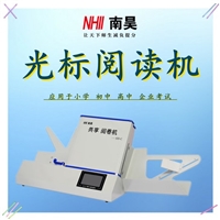 文殊镇考试阅卷机 阅卷读卡器 光电阅读机 试卷阅读机厂家