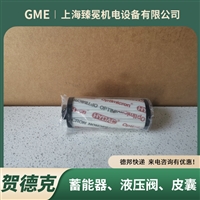 进口德国2600R005ON贺德克滤芯hydac压滤机/压铸机常备