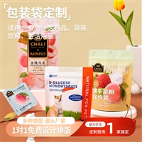 食品级塑料袋包装袋印刷logo食品袋子坚果瓜子真空密封袋定制批发