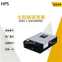 HPS UV2/UH:24VDC 太阳能逆变器