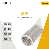 JUDO EHF100 8080030 滤芯