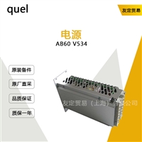 德国quel  AB60 V534 电源