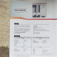 MNS2.0低压开关柜