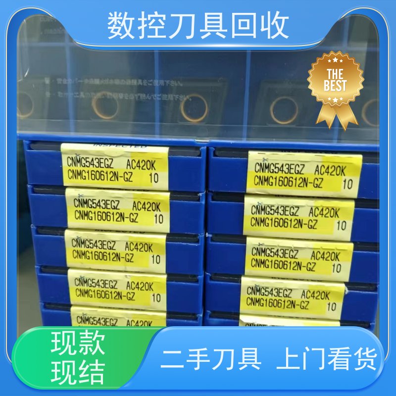 浙江 回收数控刀具  螺纹刀片回收  不限数量 不限包装