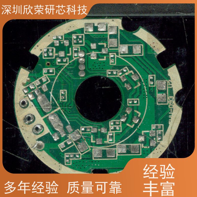 欣荣研芯 洗板打样贴片加工 设备被厂家锁住解密 成功案例超万个